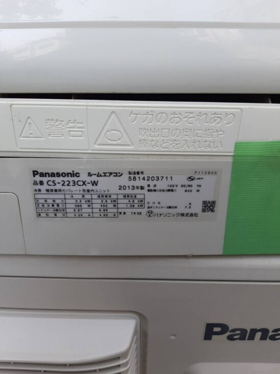 決まりました】Panasonic 卸売 エアコン CS563CXR2-W 2013年製(大阪市阿倍野区)