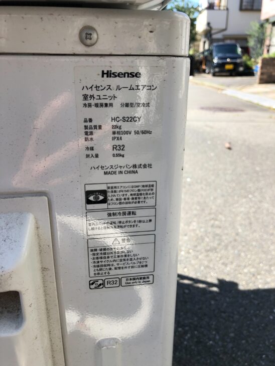 所沢市のお客様よりハイセンスHA-S22CY-W 2020年製 ｜出張買取MAX