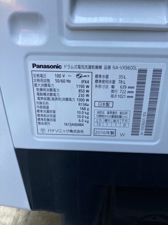 中央区】Panasonic製ドラム式洗濯乾燥機 NA-VX9600L 2016年製 ｜出張買取MAX