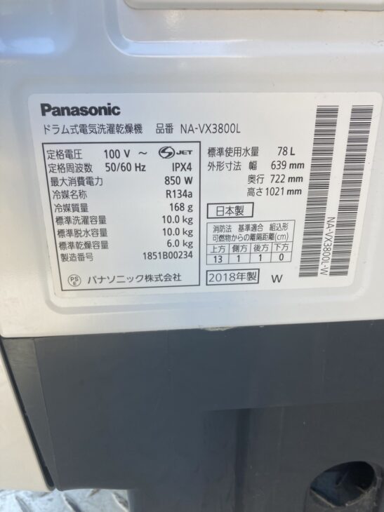 Panasonicドラム式洗濯乾燥機 NA-VX3800Lの 出張査定依頼 で世田谷区へ ｜出張買取MAX