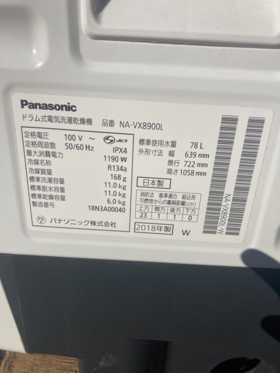 東京都中央区にてPanasonicドラム式洗濯機NA-VX8900Lのご相談 ｜出張買取MAX