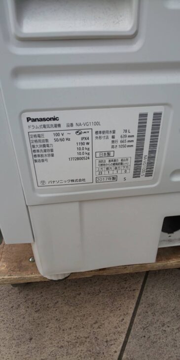 杉並区】Panasonicドラム式洗濯乾燥機NA-VG1100L 2017年製 ｜出張買取MAX