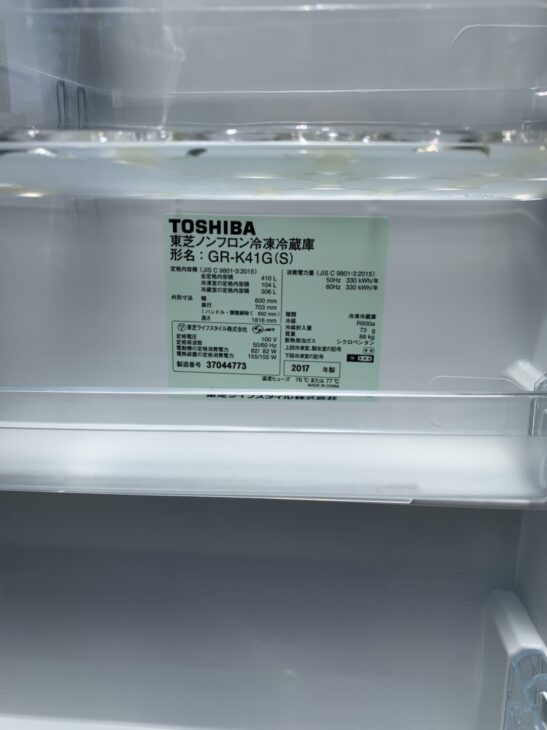 TOSHIBA（東芝）5ドア冷蔵庫 GR-K41G（S) 2017年製 ｜出張買取MAX