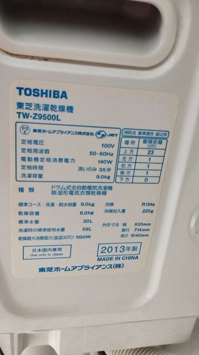 2013年製/東芝/電気洗濯乾燥機/TW-Z390L/R000164 - 生活家電