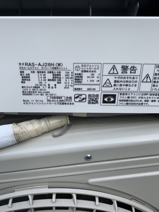 HITACHI（日立）2.8kw ルームエアコン RAS-AJ28H（W) 2018年製を世田谷区にて ｜出張買取MAX