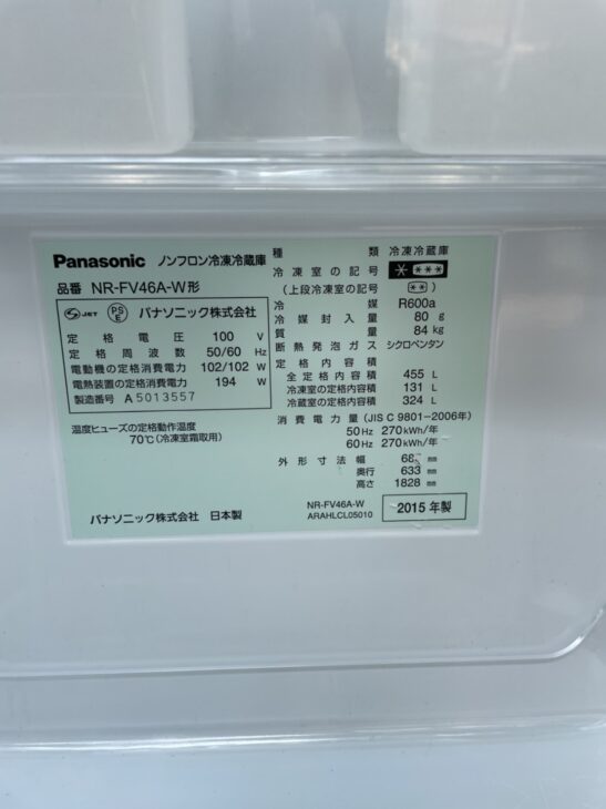 2015年製]Panasonic 6ドア冷蔵庫 NR-FV46A-Wの 出張査定依頼 を頂き、豊島区池袋へ ｜出張買取MAX