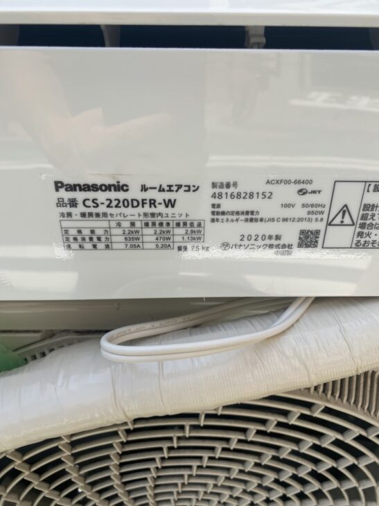 ルームエアコン]Panasonic製 CS-220DFR-W 2020年製を蕨市にて ｜出張買取MAX