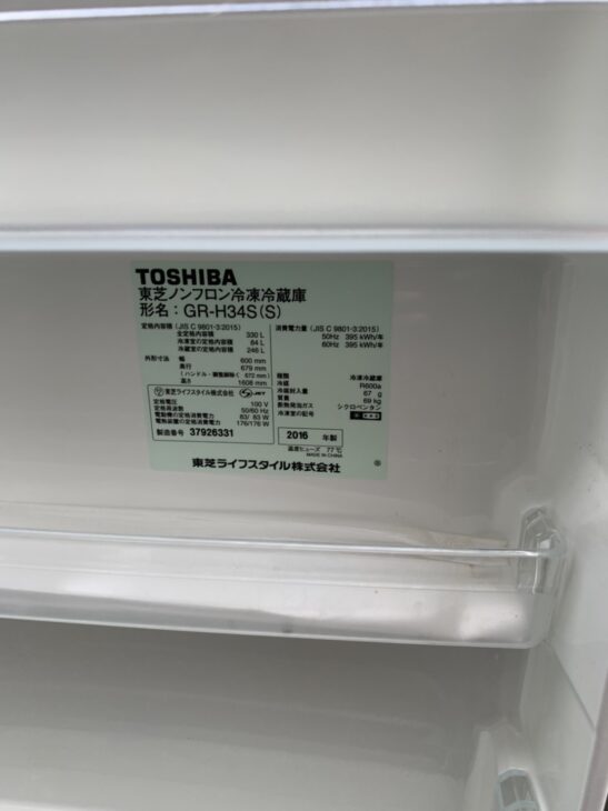 状態良好のTOSHIBA（東芝）330L 3ドア冷蔵庫 GR-H34S（S) 2016年製を豊島区にて ｜出張買取MAX