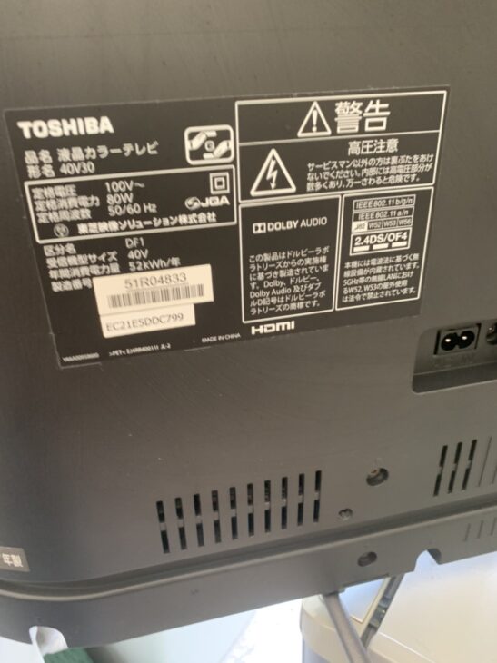 東芝REGZA 40型液晶テレビ 40V30 2017年製の 出張査定依頼 で、渋谷区へ ｜出張買取MAX