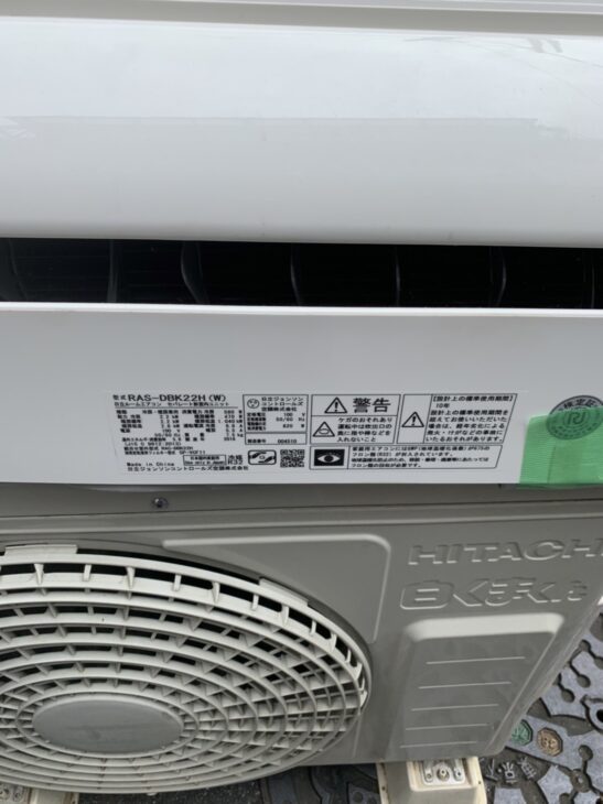 HITACHI（日立）2.2kW ルームエアコン RAS-DBK22H（W) 2018年製]志木市へ出張し無料引取しました。 ｜出張買取MAX