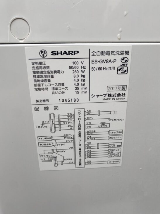 査定のため三郷市へ出張し、シャープ 全自動電気洗濯機 ES-GV8A-P 2017年製をご拝見 ｜出張買取MAX