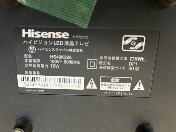 杉並区へ出張し【ハイセンス40型液晶テレビ HS40K225】【シャープ2ドア冷蔵庫 SJ-GD14D-C】を無料引取しました。 ｜出張買取MAX