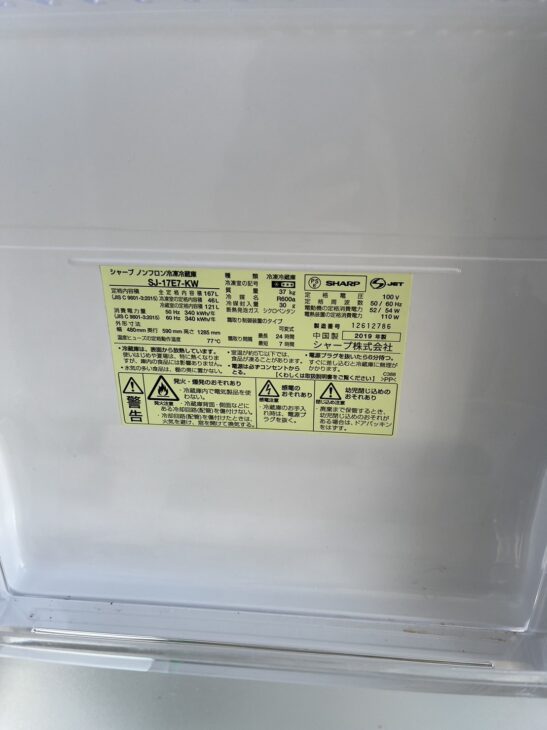 SHARP製 2ドア冷蔵庫 SJ-17E7-KW 2019年製 新座市にて 【出張査定】 ｜出張買取MAX