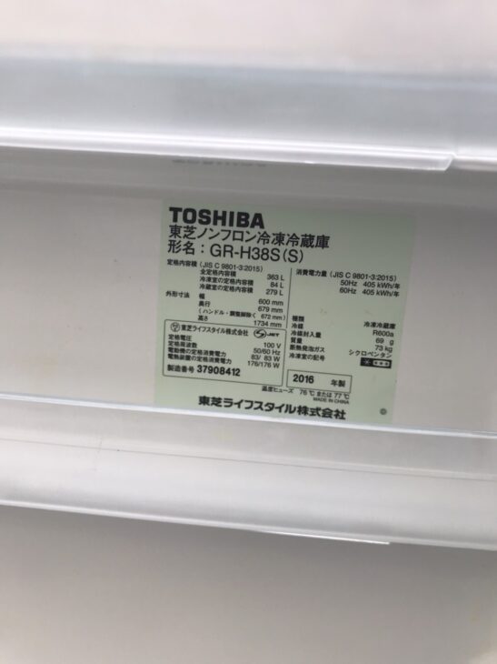 ファミリー層に人気の3ドア冷蔵庫（東芝 GR-H38S）など家電3点 新座市 出張査定 ｜出張買取MAX