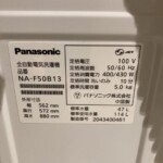 Panasonic（パナソニック）5.0㎏ 全自動洗濯機 NA-F50B13 2020年製