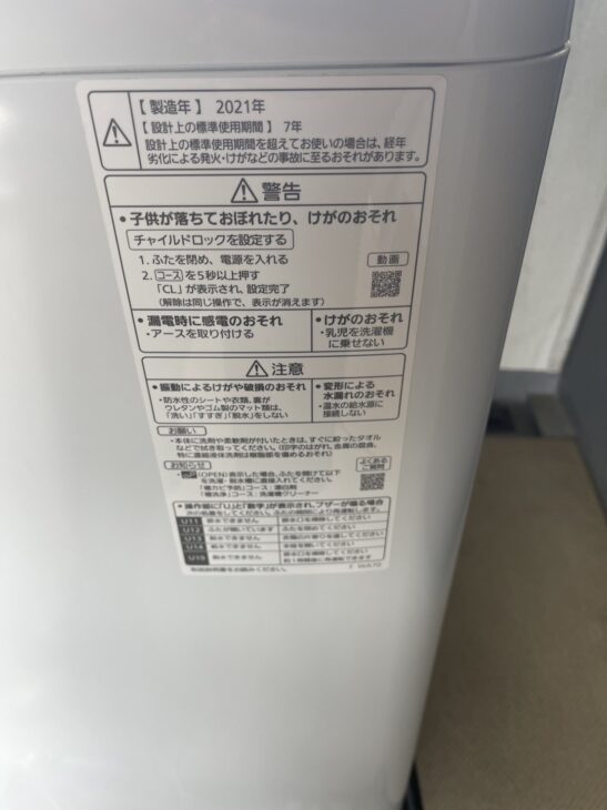 Panasonic（NA-F60B14 2021年製）洗濯機を豊島区にて【出張買取】 ｜出張買取MAX