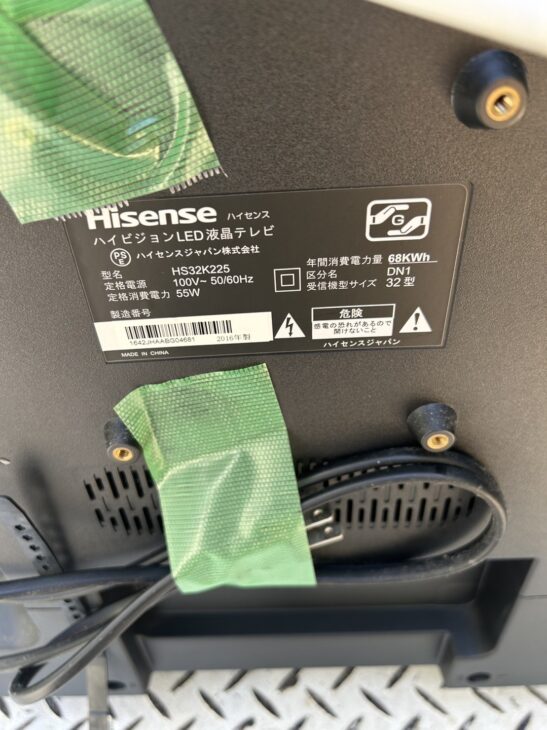 出張買取【新宿区北新宿】Hisense 32型液晶テレビ HS32K225 2016年製 ｜出張買取MAX