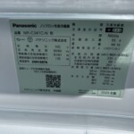 Panasonic（パナソニック） 3ドア冷蔵庫 NR-C341C-N 2020年製