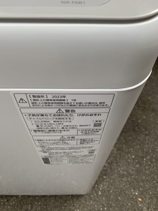 千葉県佐倉市】にPanasonic（パナソニック） 全自動洗濯機 6.0kg NA-F6B1 2023年製のご案内 ｜出張買取MAX