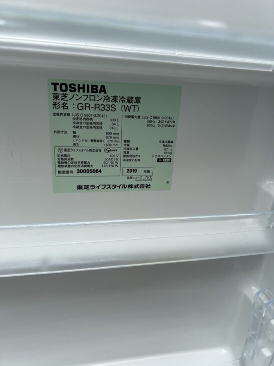 TOSHIBA（東芝）3ドア冷蔵庫 GR-R33S(WT) 2019年製を千代田区のお客様より！ ｜出張買取MAX