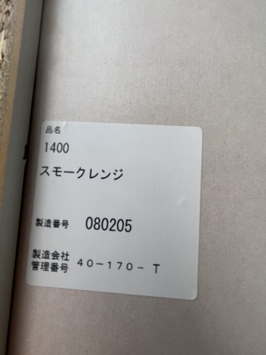 高価買取】松田家具 食器棚 1400スモークレンジ 40-170-T 横浜市港北区へ！ ｜出張買取MAX