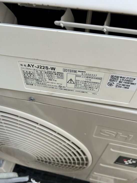 2019年製のエアコン AY-J22S-W（シャープ）を東久留米市にて拝見。 ｜出張買取MAX