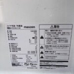 maxzen(マクスゼン) 2ドア冷蔵庫 JR090ML01GM 2019年製