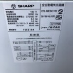 SHARP(シャープ) 6.0kg 全自動洗濯機 ES-GE6C-W 2019年製