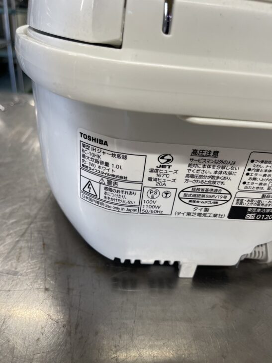 引っ越しに伴う炊飯器売却（東芝 RC-10HK）藤沢市へ出張しました！ ｜出張買取MAX