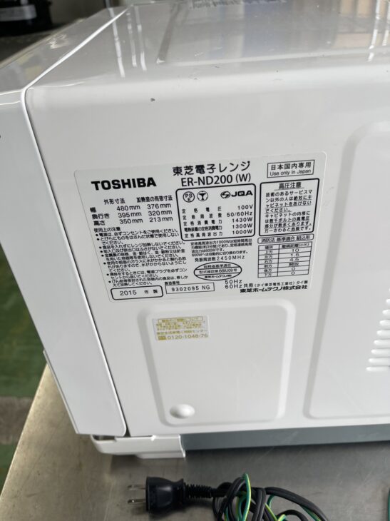 2015年製のレンジ【高価買取】港区六本木へ出張！東芝 ER-ND200（W) ｜出張買取MAX