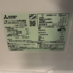 MITSUBISHI（三菱）451L 5ドア冷蔵庫 MR-MB45EL-ZT2 2019年製