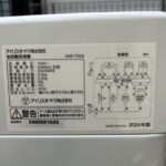 IRIS OHYAMA（アイリスオーヤマ）5.0キロ 全自動洗濯機 IAW-T504 2024年製