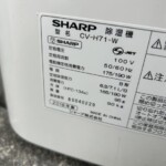 SHARP（シャープ）除湿機 CV-H71-W 2018年製