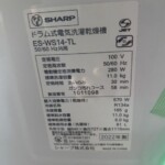 SHARP（シャープ）11.0キロ ドラム式洗濯乾燥機 ES-WS14-TL 2022年製