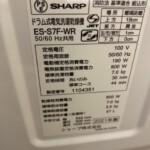 SHARP（シャープ）7.0キロ ドラム式洗濯乾燥機 ES-S7F-WR 2021年製