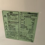 Hisense（ハイセンス）93L 2ドア冷蔵庫 HR-B9501B 2022年製