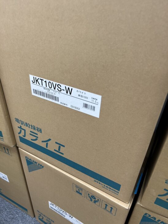 未開封新品【高価買取】DAIKIN（ダイキン）除湿乾燥機 JKT10VS-W カライエ ｜出張買取MAX