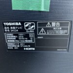 TOSHIBA（東芝）24型液晶テレビ 24S24 2022年製