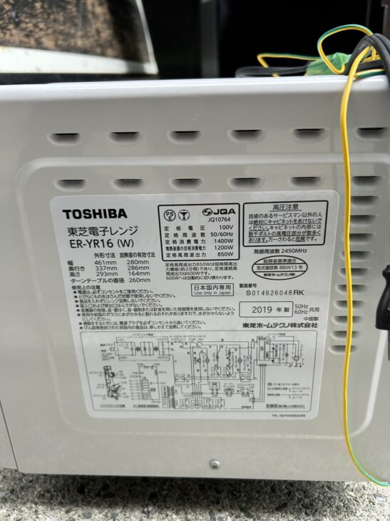 東芝の電子レンジを港区の方より【出張買取】 ER-YR16（W) 2019年製 ｜出張買取MAX