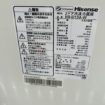 Hisense（ハイセンス）134L 2ドア冷蔵庫 HR-G13A-W 2018年製