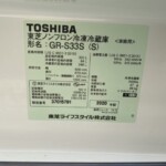 TOSHIBA（東芝）330L 3ドア冷蔵庫 GR-S33S（S)2020年製