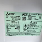 MITSUBISHI（三菱）146L 2ドア冷蔵庫 MR-P15F-H 2021年製