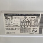 HITACHI（日立）12.0キロ ドラム式洗濯乾燥機 BD-STX120HR 2023年製