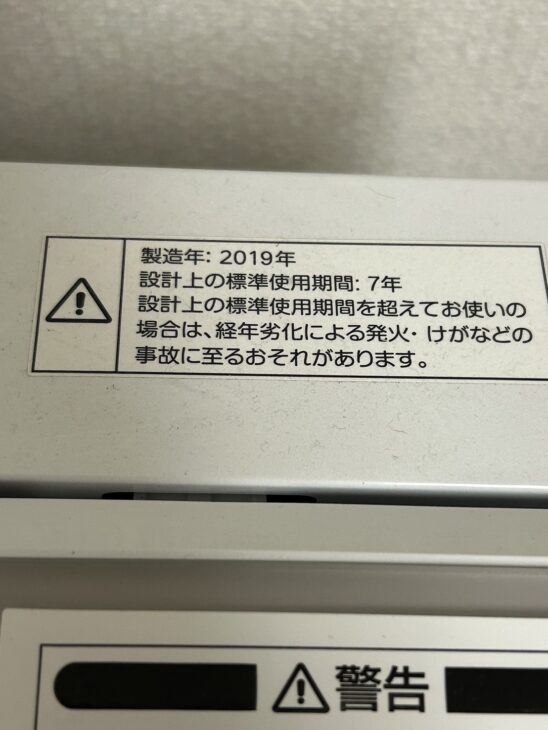 ニトリ 全自動洗濯機 NTR60 2019年製【出張査定】相談で新座市へお伺いしました！ ｜出張買取MAX