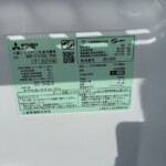 MITSUBISHI（三菱）300L 3ドア冷蔵庫 MR-CX30E-W 2020年製