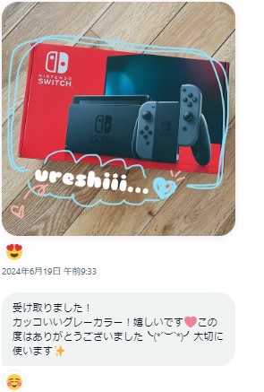 出張買取MAX プレゼント企画 当選報告 任天堂switch グレー