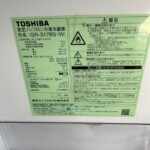 TOSHIBA（東芝）170L 2ドア冷蔵庫 GR-S17BS(W) 2021年製