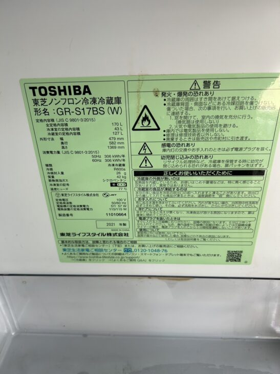 愛知県豊橋市のお客様宅へ出張（無料引取）東芝 2ドア冷蔵庫 GR-S17BS(W) 2021年製 ｜出張買取MAX