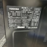 TOSHIBA（東芝）石窯ドーム スチームオーブンレンジ ER-ND7（K)2016年製