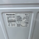 Panasonic（パナソニック）5.0キロ 全自動洗濯機 NA-F50B13 2020年製